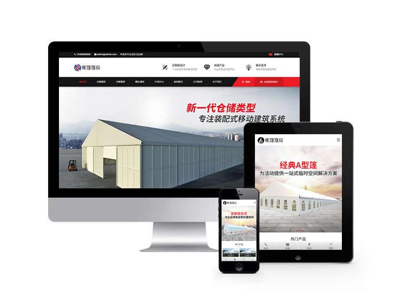 帳篷篷房類網(wǎng)站易優(yōu)cms模板(帶手機端)